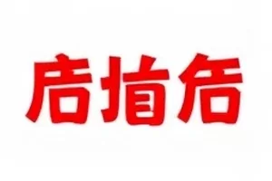 凌晨冷链车在小区门口排队卸货的场景还原