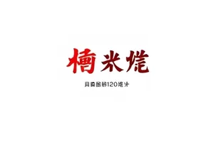 商户查看退单通话记录的画面